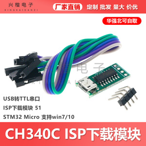 Módulo de descarga USB a TTL Serial ISP para microcontroladores 51 STM32 con chip CH340C y montaje en PCB - Product Image 5