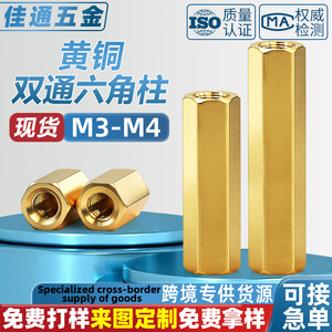 Goujons hexagonaux en laiton Giti M3 M4 filetés aux deux extrémités pour support de carte mère PCB - Product Image 4
