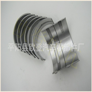 Suministro de Cojinetes Automotrices Serie 1004, Carcasas de Cojinete Principal MF265 81558 T81558-0.25 31126391 - Product Image 2