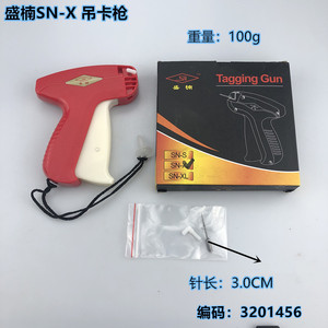 Sheng Nan Needle Tag Gun SN-X Red Plastic 12.5x10.3cm For Clothing Labeling - Product Image 5