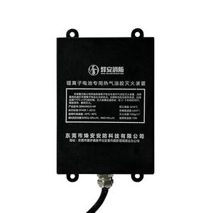 Dispositif d'extinction d'incendie à aérosol chaud spécifique aux batteries lithium-ion, classe D, <span class=keywords><strong>portable</strong></span>, avec une validité de 10 ans, marque XW - Product Image 1