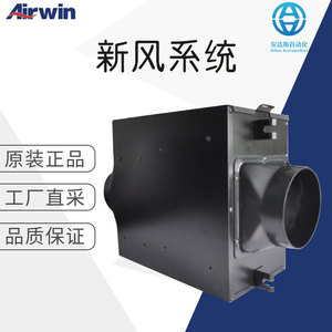 Airwin Fresh Air System 200 Cfm Silent Exhaust Fan Electric 220v <b>Humidify</b> Household Air Purifier - Product Image 5