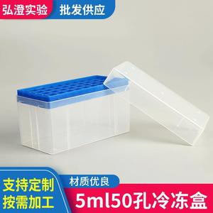 กล่องเก็บหลอดแช่แข็ง Hirozumi 5 มล. 50 ช่อง สำหรับใช้ในห้องปฏิบัติการ - Product Image 5