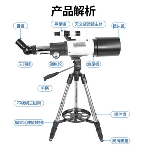 Astronomical Telescope 70mm Aperture High Definition Student Outdoor Stargazing Telescope With Image Stabilization - Product Image 4