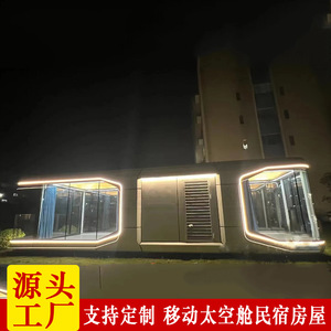 Lu Ban Zhu Maison Panoramique Éclairée Intégrée en Acier Inoxydable et Structure en Aluminium pour Architecture Paysagère - Product Image 3