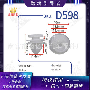 แผ่นกันกระแทกประตูรถยนต์รุ่น D598 สำหรับแลนด์โรเวอร์ ติดตั้งง่าย มีจำหน่ายแบบ 10 ชิ้น 20 ชิ้น 50 ชิ้น 100 ชิ้น และ 500 ชิ้น - Product Image 5
