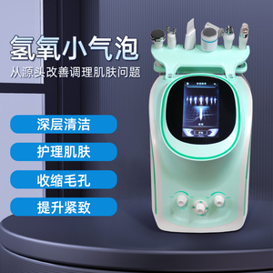 เครื่องดูแลผิวหน้า 6-in-1 มัลติฟังก์ชั่น ไฮโดรเจนออกซิเจน บับเบิ้ลเล็ก เครื่องทำทรีทเมนท์ความงาม ไฮโดรเดอร์มาเบรชั่น สำหรับใช้ในร้านเสริมสวย - Product Image 5