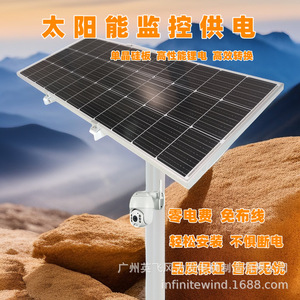 ระบบกล้องวงจรปิดพลังงานแสงอาทิตย์ 12V ใช้แบตเตอรี่สำหรับภายนอกอาคาร พร้อมระบบกักเก็บพลังงาน - Product Image 3