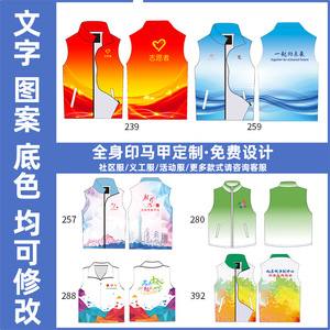 Custom Printed Vest Full Body Gradient Design For Events Advertising Volunteer Men Polyester Fiber YL001 - Product Image 3