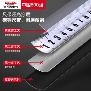 ตลับเมตรเหล็ก Delixi 5 เมตร ใบมีดเหล็กคาร์บอน กลับอัตโนมัติ ใช้ในครัวเรือนและอุตสาหกรรม - Product Image 1
