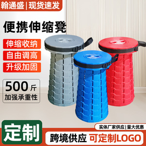 Portable Telescopic Folding Stool Plastic Outdoor Hiking Camping Chair Foldable Compact <b>Lightweight</b> Travel Stool - Product Image 4