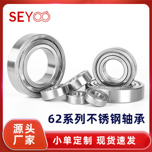 Rodamientos de Bolas de Ranura Profunda SeYoo 6200 6201 6202 6203 6204 6205 6206 6212ZZ de Acero Inoxidable AISI420 Métricos P0 ZZ Sellados - Product Image 5