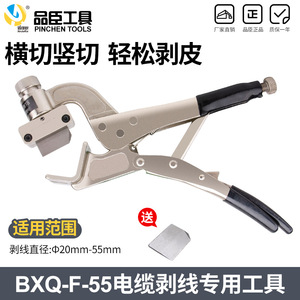 Pinson BXQ-F-55 Cable Stripper Alloy Front Entry Industrial <b>Wire</b> Stripping Pliers For Copper Aluminum Cables - Product Image 2