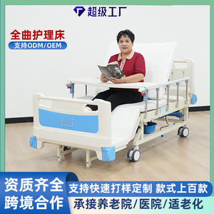 Zhongquan Nursing <b>Bed</b> Metal ABS Carbon Steel Integral Structure Hospital <b>Bed</b> For Elderly With Curved Headboard - Product Image 4