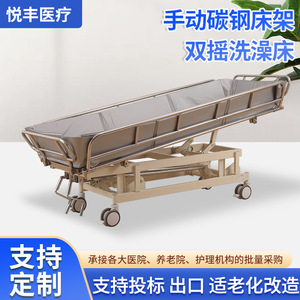Manual Multifunctional Bath <b>Bed</b> Carbon Steel With Guardrail <b>For</b> Home And Nursing Care Use - Product Image 5