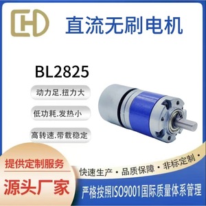 มอเตอร์ไร้แปรงถ่าน Chuanghuada รุ่น BL2825 7.4V 10000rpm แรงบิดสูง มอเตอร์ไฟฟ้าขนาดเล็กแบบมีเกียร์ สำหรับเครื่องผสมเนย - Product Image 5