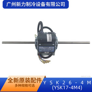 Autre moteur électrique asynchrone YSK26-4M en métal pour ventilateur d'intérieur, pièces de climatiseur, durable - Product Image 3