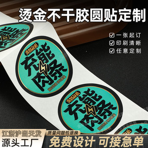 Fuyu Self Adhesive Food Labels PVC Waterproof Hot Stamping Logo <b>Stickers</b> Custom Size And Material <b>Fruit</b> Label Printing - Product Image 2