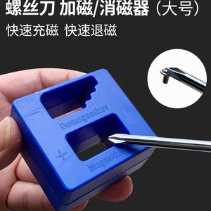 Magnetizer Demagnetizer Tool Plastic Screwdriver Bit Magnetizing And Demagnetizing For Precision Work - Product Image 3