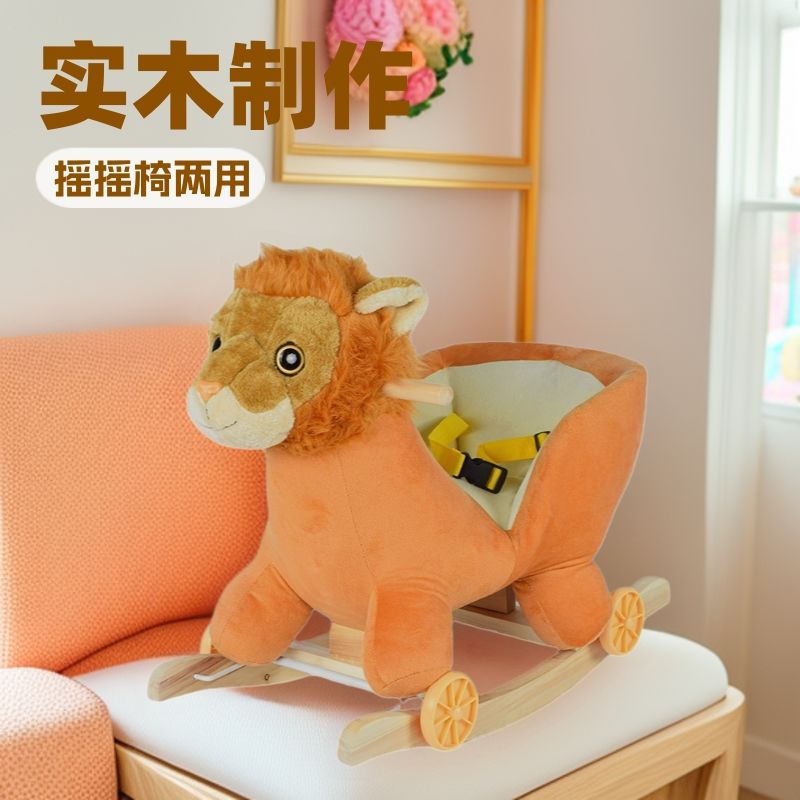 Baby Rocking Lion Adorable Educational Toy for Kids