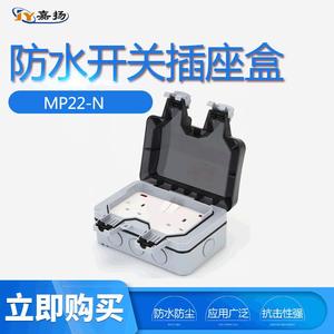 เต้ารับติดผนังกันน้ำ JY สำหรับใช้งานกลางแจ้ง IP66 230V 2 ช่อง พร้อมไฟแสดงสถานะ - Product Image 5