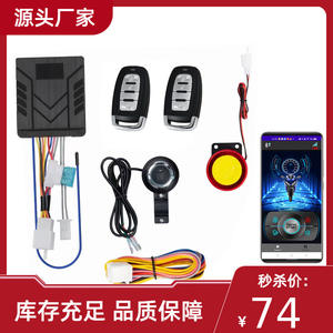 Alarme de <span class=keywords><strong>moto</strong></span> 12V, interrupteur de démarrage à un bouton, allumage <span class=keywords><strong>sans</strong></span> <span class=keywords><strong>clé</strong></span>, application de téléphone portable, induction antivol, vibration, OLIVER Fitment - Product Image 2