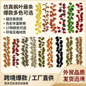 Guirlande de feuilles artificielles de 6 pieds pour décorations d'automne, plantes fleurières, vigne d'érable, pour Thanksgiving, Halloween, Festival de la Récolte - Product Image 4