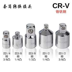 Adaptateur de douille Ximeng 1/4 3/8 1/2 en acier au chrome-vanadium, hexagonal, poli, chromé, outil de réparation automobile - Product Image 1