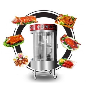 Horno Rotatorio de Carbón para Asar Pollo, Pato y Cerdo, Estilo Chino - Product Image 3