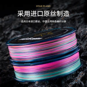 Línea de Pesca Trenzada Ecooda Star Flame <span class=keywords><strong>B</strong></span> de Polietileno de 300 Metros, Cinco Colores, Doble Corte Cónico, para Uso en Ríos, Lagos y Arroyos - Product Image 3