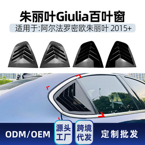 ฝาครอบช่องระบายอากาศ Alfa Romeo Giulia ลายคาร์บอนไฟเบอร์สีดำเงา วัสดุ ABS แบบติดกาว สำหรับปี 2015+ รุ่นยุโรป - Product Image 5
