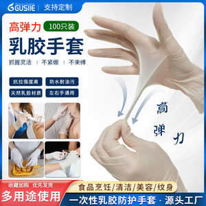 Blue Guardian Latex <b>Gloves</b> Powder-Free Textured Disposable For Beauty Lab Food Handling Household Cleaning - Product Image 5