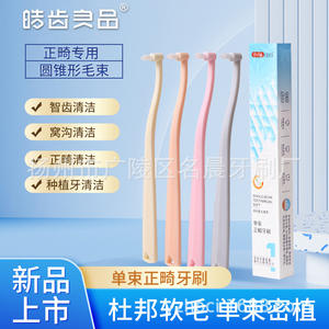 Brosse à dents Wisdom, lot unique, brosse orthodontique pour implants, avec des poils doux et pointus pour le nettoyage interdentaire - Product Image 5