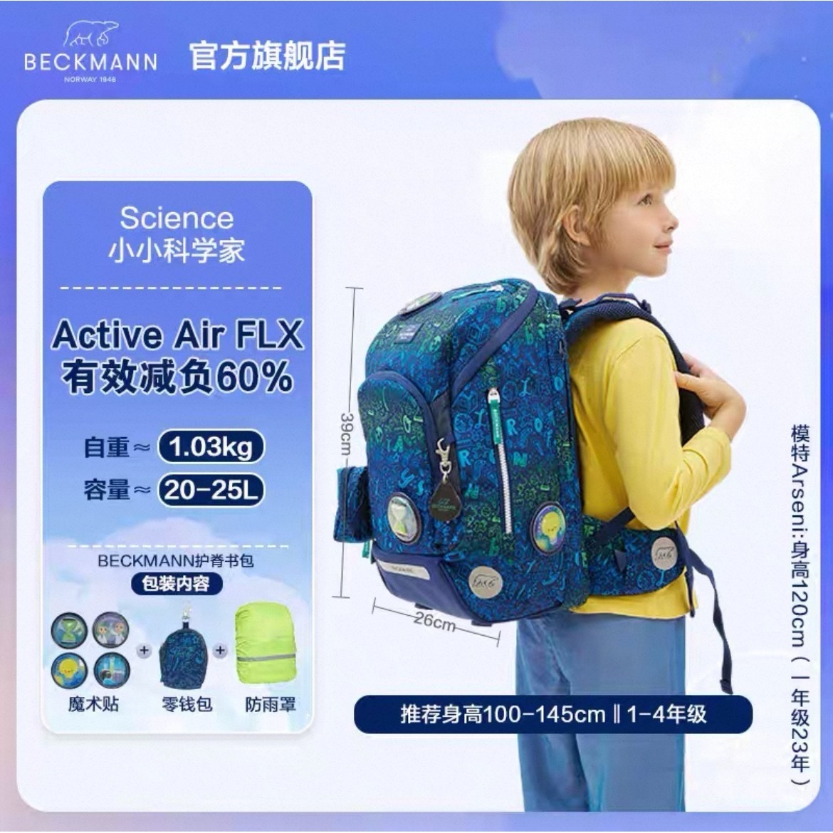 Air FLX20-25L Pequeño Científico