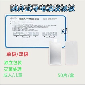 Disposable Conductive Adhesive Electrode Plate Adult Single Stage CE Certified Medical Use - Product Image 3