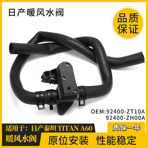 Válvula de agua del calentador Nissan 92400-ZT10A para Titan A60, pieza de repuesto del termostato del motor - Product Image 3