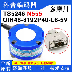 Encodeur rotatif Tamagawa Fa-Coder Oih48-8192P40-L6-5V 8192 PPR Ts5246n555 – Remplacement pour ascenseurs et escaliers - Product Image 4