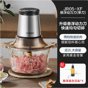 เครื่องบดเนื้อซูปอร์ รุ่น JR05S XF ความจุ 2 ลิตร สแตนเลส ปรับความเร็วได้ เครื่องบดไฟฟ้าสำหรับใช้ในบ้าน - Product Image 4