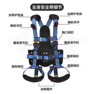 Arnés de seguridad de cuerpo completo Xinda de cinco puntos para trabajos en altura y escalada de torres eólicas - Product Image 4