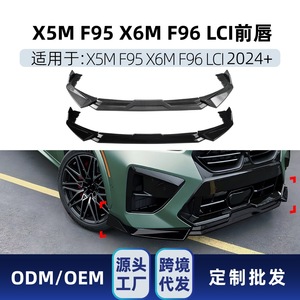 Bmw X5m F95 X6m F96 Lci 2024+ Front <b>Lip</b> <b>Splitter</b> Aerodynamic Body Kit Carbon Fiber Texture Abs Material - Product Image 5