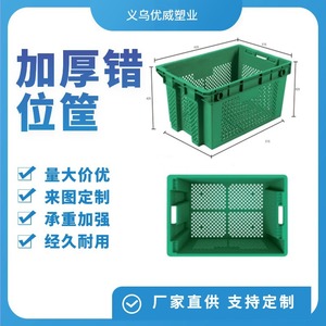 Youwei Plastic Turnover <b>Crate</b> 625x425x315mm Green Ventilated Vegetable Fruit Storage <b>Box</b> Nesting Stackable <b>Crates</b> - Product Image 5
