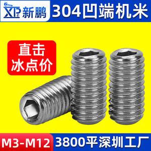 Tornillo de máquina de acero inoxidable Xinpeng 304 M2 M3 M4, tornillo de fijación hexagonal interno DIN916, grado A, para uso en la industria de la construcción - Product Image 5