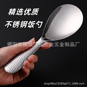 Hammered Stainless Steel Rice Spoon Large Ladle Thickened Non Stick Serving Spoon For Rice Scoop Utensils - Product Image 5