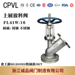 Top-Mounted FL41W-16 Discharge <b>Valve</b> and Bottom-Mounted Flange <b>Control</b> <b>Valve</b> - Product Image 2