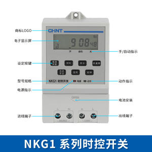 Temporizador de Microcomputadora Chint NKG1 220V, 16A Máx. Corriente Máxima de 12V para Farolas, Letreros Publicitarios y Uso Doméstico - Product Image 4