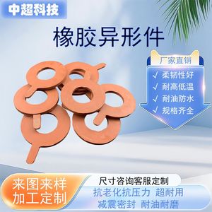 Flat <b>Gasket</b> Rubber Ring Sealing Washer For Water And Dust Protection Circular Shape - Product Image 5