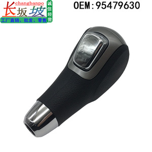 หัวเกียร์เชฟโรเลต ครูซ รุ่น 95479630 MF-0716 หุ้มหนัง ออกแบบตามหลักสรีรศาสตร์ - Product Image 2