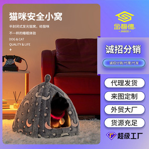 เตียงสัตว์เลี้ยงทรงกลม ลายดาวและพระจันทร์เรืองแสง ให้ความอบอุ่น สำหรับสุนัขและแมวขนาดเล็ก รุ่น Chongdongyuan - Product Image 4