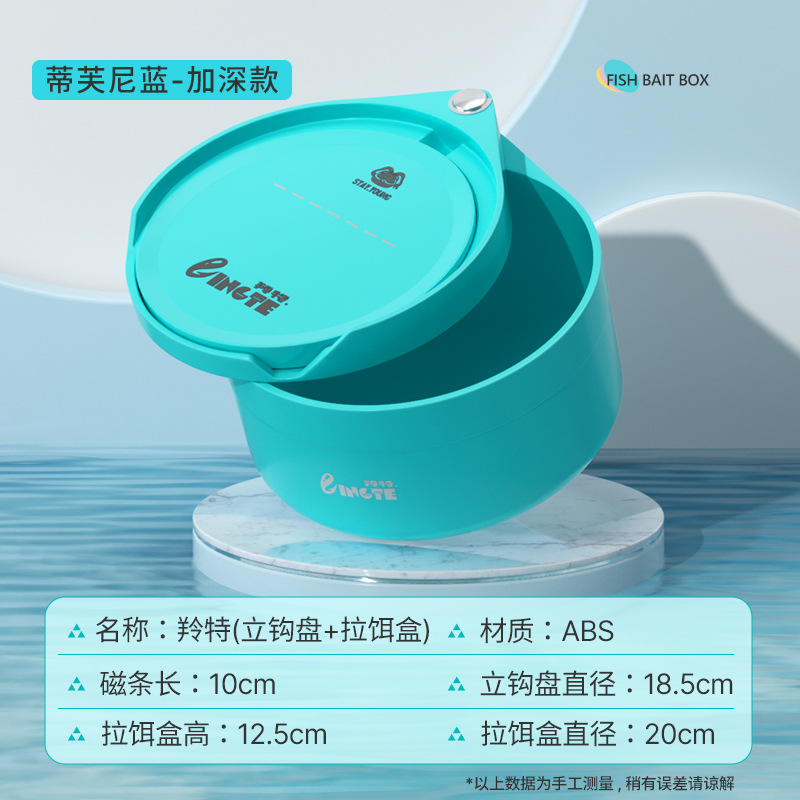 Bait Tray Set [Tiffany Blue, Deeper Color]
