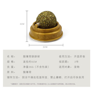 Bolas de hierba gatera, dulces giratorios para lamer, golosinas populares para gatos, bolas de hierba gatera natural, juguetes para limpiar los dientes y cuidar la salud dental de los gatos. - Product Image 2